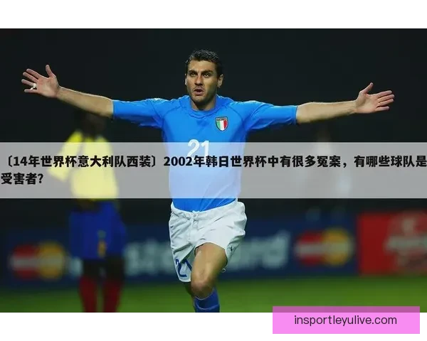 利斯奇深刻反思意大利世界杯失利原因与未来发展路径