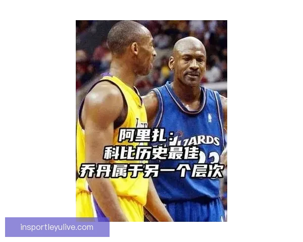 眼镜蛇揭秘乔丹第一次退役背后的父亲之痛与他与科比的深厚情谊