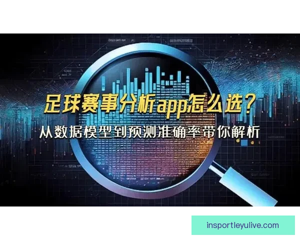 基于世界杯竞猜数据分析的赛事预测模型与策略研究