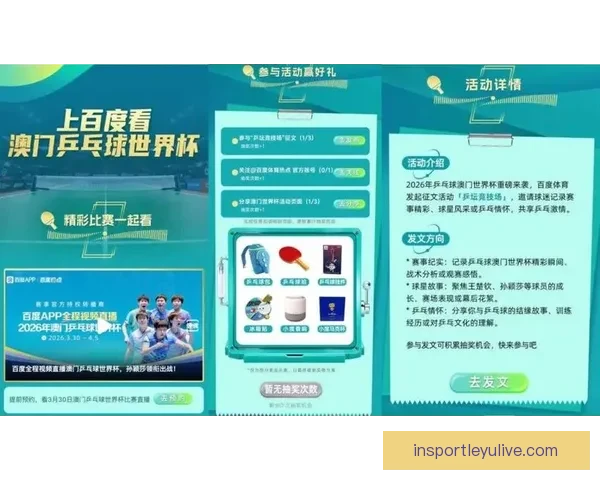 2026世界杯全程直播平台推荐与精彩赛事实时观看指南