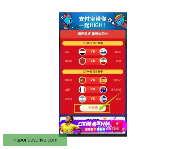 世界杯竞猜游戏全新玩法规则详解与赢取奖励指南